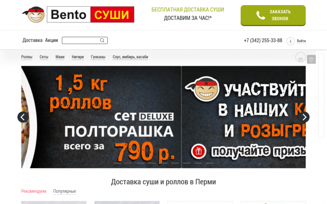 суши отзывы суши отзывы