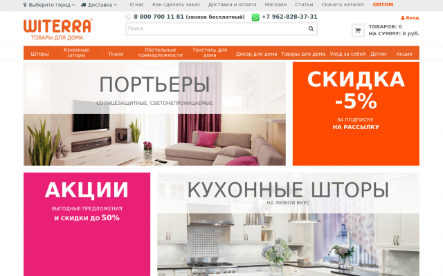Купить тюль в Казани недорого Купить тюль в Казани недорого