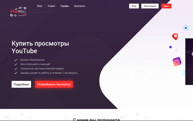 лайки в инстаграме накрутка лайки в инстаграме накрутка