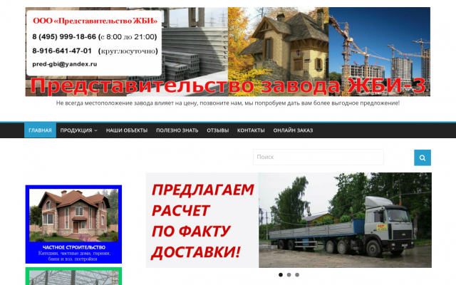 колонны жби колонны жби